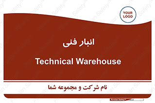 tech , store , محل ذخیره سازی , تخصصی , 