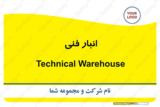 tech , store , محل ذخیره سازی , تخصصی , 