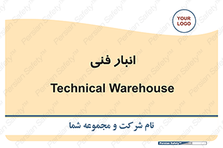 tech , store , محل ذخیره سازی , تخصصی , 
