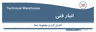 tech , store , محل ذخیره سازی , تخصصی , 