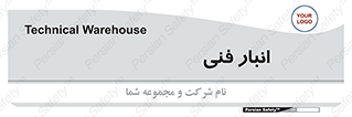 tech , store , محل ذخیره سازی , تخصصی , 