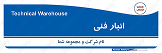 tech , store , محل ذخیره سازی , تخصصی , 