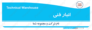 tech , store , محل ذخیره سازی , تخصصی , 
