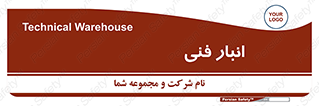 tech , store , محل ذخیره سازی , تخصصی , 