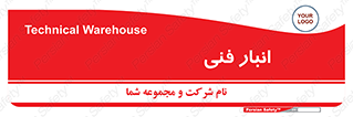 tech , store , محل ذخیره سازی , تخصصی , 
