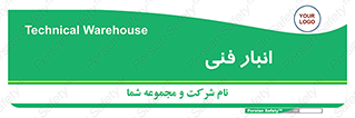 tech , store , محل ذخیره سازی , تخصصی , 