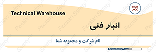 tech , store , محل ذخیره سازی , تخصصی , 