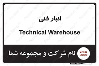 tech , store , محل ذخیره سازی , تخصصی , 