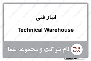 tech , store , محل ذخیره سازی , تخصصی , 