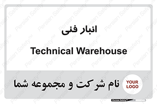 tech , store , محل ذخیره سازی , تخصصی , 