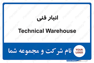 tech , store , محل ذخیره سازی , تخصصی , 