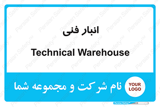 tech , store , محل ذخیره سازی , تخصصی , 