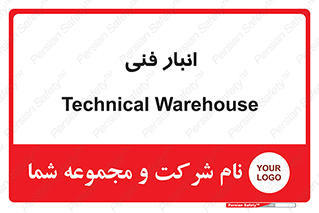 tech , store , محل ذخیره سازی , تخصصی , 