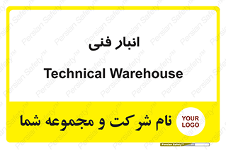 tech , store , محل ذخیره سازی , تخصصی , 