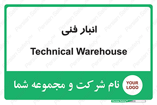 tech , store , محل ذخیره سازی , تخصصی , 