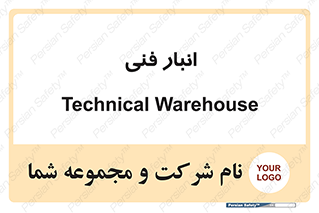 tech , store , محل ذخیره سازی , تخصصی , 