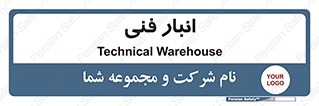 tech , store , محل ذخیره سازی , تخصصی , 