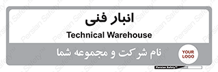 tech , store , محل ذخیره سازی , تخصصی , 