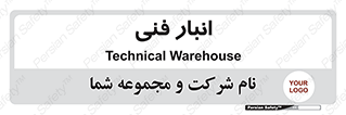 tech , store , محل ذخیره سازی , تخصصی , 