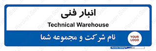 tech , store , محل ذخیره سازی , تخصصی , 