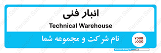 tech , store , محل ذخیره سازی , تخصصی , 