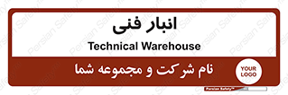 tech , store , محل ذخیره سازی , تخصصی , 