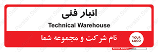 tech , store , محل ذخیره سازی , تخصصی , 