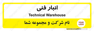 tech , store , محل ذخیره سازی , تخصصی , 