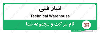 tech , store , محل ذخیره سازی , تخصصی , 
