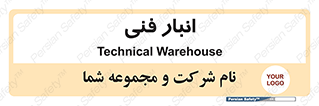 tech , store , محل ذخیره سازی , تخصصی , 