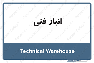 tech , store , محل ذخیره سازی , تخصصی , 