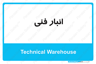 tech , store , محل ذخیره سازی , تخصصی , 