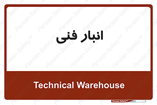 tech , store , محل ذخیره سازی , تخصصی , 