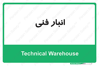 tech , store , محل ذخیره سازی , تخصصی , 