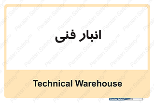 tech , store , محل ذخیره سازی , تخصصی , 