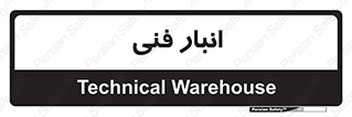 tech , store , محل ذخیره سازی , تخصصی , 