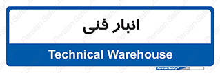tech , store , محل ذخیره سازی , تخصصی , 