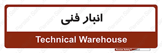 tech , store , محل ذخیره سازی , تخصصی , 