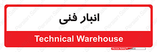 tech , store , محل ذخیره سازی , تخصصی , 