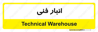 tech , store , محل ذخیره سازی , تخصصی , 