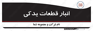 extra , reserve , store , محل ذخیره سازی , زاپاس , 