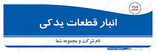 extra , reserve , store , محل ذخیره سازی , زاپاس , 