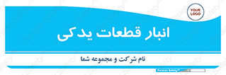 extra , reserve , store , محل ذخیره سازی , زاپاس , 