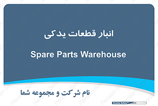 extra , reserve , store , محل ذخیره سازی , زاپاس , 