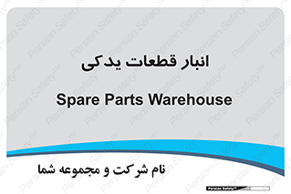 extra , reserve , store , محل ذخیره سازی , زاپاس , 