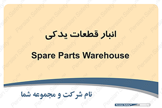 extra , reserve , store , محل ذخیره سازی , زاپاس , 