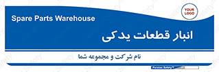 extra , reserve , store , محل ذخیره سازی , زاپاس , 