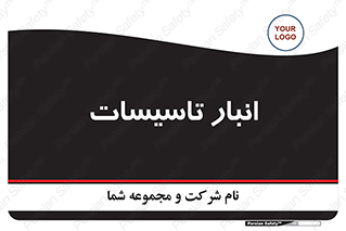  , محل ذخیره سازی , فنی , 