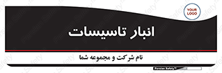  , محل ذخیره سازی , فنی , 