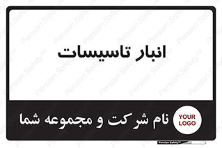  , محل ذخیره سازی , فنی , 